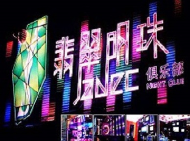 景谷哪里荤的KTV男模女漂亮多-翡翠明珠KTV好玩会所体验