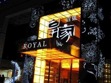 景谷高档KTV妹子质量哪家好-皇家壹号KTV高档娱乐体验